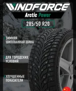 Windforce Arctic Power. ������, ����������, ����� ����