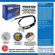 ������ ����������� Transmaster Universal TSOX12U TSOX12U ����