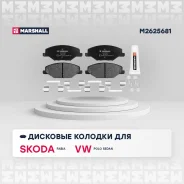������� ��������� �������� ��� Skoda Fabia, Volkswagen POLO marshall m2625681 M2625681 ����