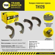 ������� ����������� ������� Transmaster TH128 TH128 ����