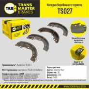 ������� ����������� ������� ������ ������ ����� transmaster ts027 TS027 ����