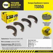 ������� ����������� �������, ������, ������, ����� Transmaster TS050 TS050 ����