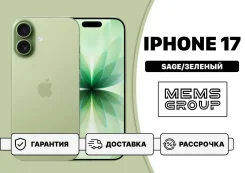 Apple iPhone 17. �����, 512 ��, ������, eSIM, ����������. ��� ����� �� ������������ ����