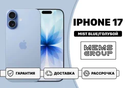 Apple iPhone 17. �����, 512 ��, ������, eSIM, ����������. ��� ����� �� ������������ ����
