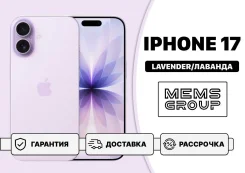 Apple iPhone 17. �����, 512 ��, eSIM, ����������. ��� ����� �� ������������ ����