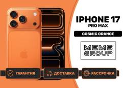 Apple iPhone 17 Pro Max. �����, 2 ��, ���������, eSIM, 4G LTE, 5G, NFC ����