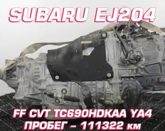 ���� Subaru EJ204 TC690Hdkaa | ��������� | �������� | ����