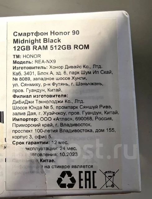 Honor 90. �/�, 256 ��, ������, 5G ����
