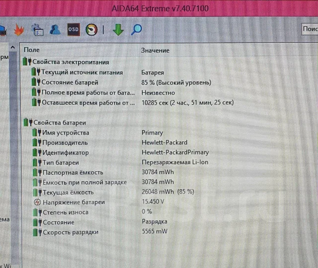 HP Pavilion 15. 15.6", 2����, ��� 16 ��, ���� 1 250���, WiFi: 1, Bluetooth: 1 ����