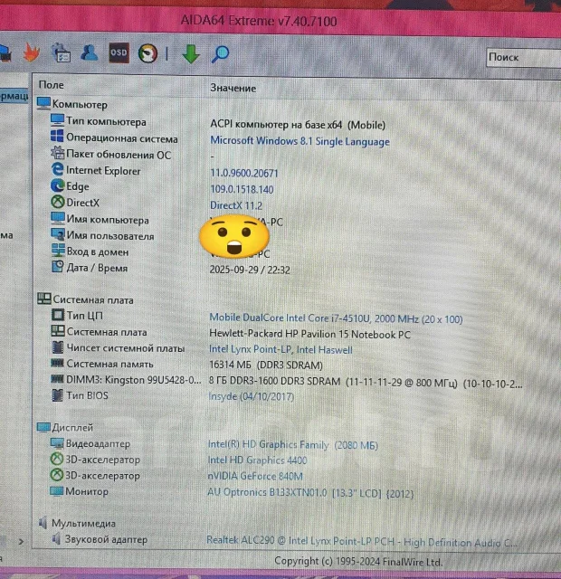 HP Pavilion 15. 15.6", 2����, ��� 16 ��, ���� 1 250���, WiFi: 1, Bluetooth: 1 ����