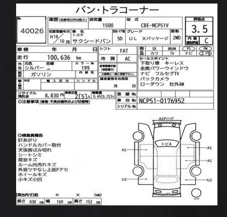 Toyota Succeed. NCP51, 1NZ ����