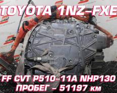 ���� Toyota 1NZ-FXE P510-11A | ��������� | �������� | ����
