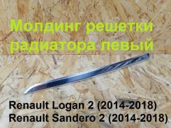 ������� ������� ��������� ���. Renault Logan II (2012�2018) 623846161R 623846161R ����