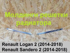 �������� ������� ��������� (�-��) Renault Logan II (2012�2018) 620724436R 620724436R ����