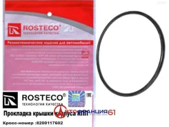 ��������� ��� (�����������) Rosteco 21617 21617 ����