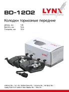 ������� ��������� �������� | ����� | LYNXauto BD-1202 BD1202 ����