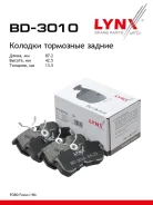 ������� ��������� �������� | ��� | LYNXauto BD-3010 BD3010 ����