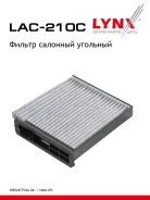 ������ �������� �������� LYNXauto LAC210C LAC210C ����