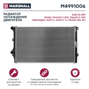 �������� ������� ���������� ��� Volkswagen GOLF, Volkswagen Caddy, Volkswagen Passat marshall m4991006 M4991006 ����