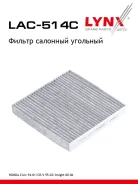 ������ �������� �������� LYNXauto LAC514C LAC514C ����