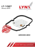 ������ ���� LYNXauto LT-1027 LT1027 ����