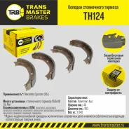 ������� ����������� ������� Transmaster TH124 TH124 ����