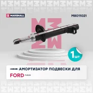 ����������� ��� FORD Fusion marshall m8011021 M8011021 ����