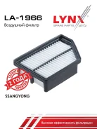 ������ ��������� LYNXauto LA1966 LA1966 ����