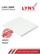 ������ �������� �������� LYNXauto LAC329 LAC329 ����