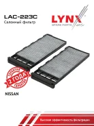 ������ ������ �������� LYNXauto LAC223C LAC223C ����