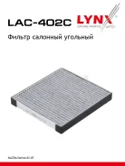 ������ �������� �������� LYNXauto LAC402C LAC402C ����