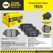 ������� ��������� ������� | ��� ����/��� | Transmaster TR074 TR074 ����