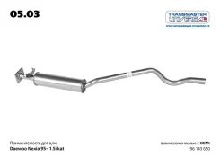 ��������� transmaster-universal 0503 0503 ����