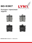 ������� ��������� �������� | ��� | LYNXauto BD5367 BD5367 ����