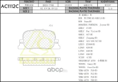 ������� ��������� ������ Lifan Solano, BYD F3, GC6 (AC1112C) AC1112C ����