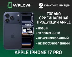 Apple iPhone 17 Pro. �����, 256 ��, �����, 3G, 4G LTE, 5G, NFC, eSIM, ������� �������, ������������ �������. ��� ����� �� ���������� ����