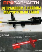 ����������� Ti-Guar 9515611-GS � ���� 9515611-GS ����