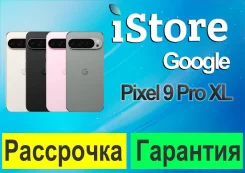 Google Pixel 9 Pro XL. �����, 256 ��, 3G, 4G LTE, 5G, Dual-SIM, NFC, ����������, eSIM, ������� �������, ������������ �������. ��� ����� �� �����������...