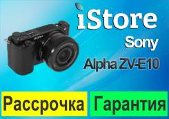 Sony Alpha ZV-E-10 Kit. 20 � ����� ��. ��� ����� �� ������������ ����