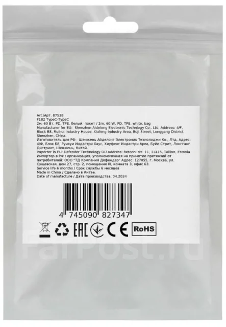 ������ USB Type-C-Type-C, 60 ��, �����, 2 �, DEFENDER F182, 87538 514029 ����