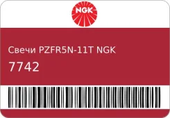 ����� Pzfr5n-11t Ngk 7742 101905620/101905600/101000062a�b NGK ���. 7742 NGK 7742 ����