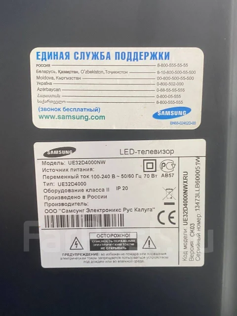 Samsung UE32D4000. LED ����