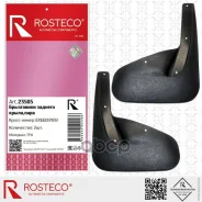 ��������� Chery TXL, ������ (�-� 2 ��) TPU. Exeed0908 Rosteco Rosteco ���. 23505 23505 ����