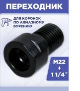 ������� ���������� ��� ����� � �22 �� 1 1/4" ��� �������� �������