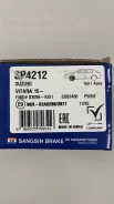 ������� ��������� �������� Suzuki SX4 1.6/1.6DDiS 13 Sangsin SP4212 SP4212 ����