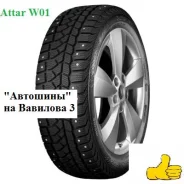 Attar W01. ������, ����������, 2026 ���, ����� ����