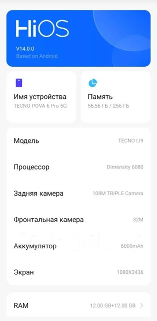 Tecno Pova 6 Pro 5G. �/�, 256 ��, �������, 5G ����