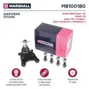 ����� �������! Great Wall Hover H3 09, Isuzu Trooper 83-, Opel Frontera 92, Monterey 91 Marshall M8100180 M8100180 ����