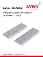 ������ �������� �������� (�������� 2 ��. ) LYNXauto LAC823C LAC823C ����