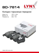 ������� ��������� �������� | ����� | LYNXauto BD-7814 BD7814 ����